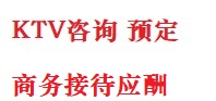源城最好十大KTV会所消费排名