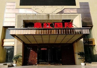 源城商务KTV真空哪家最开放-鼎红国际KTV消费价格玩乐点评