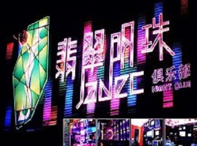 源城哪里荤的KTV陪酒女漂亮多-翡翠明珠KTV好玩会所体验