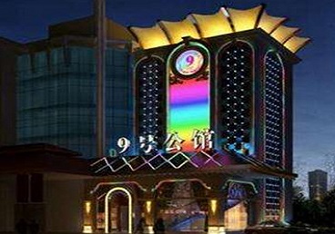 源城好玩开放荤素KTV推荐-九号公馆KTV消费价格口碑点评